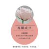 綻放滾珠成分