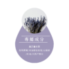 療癒精油成分