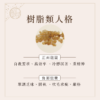 植物人格能量精油-【信念 FAITH】：圖片 3
