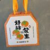 【現貨】柿柿如意天然擴香木－新年禮盒套組（自選1款氣味）：圖片 4