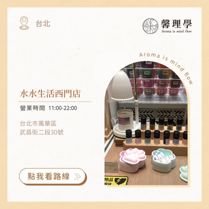 西門店